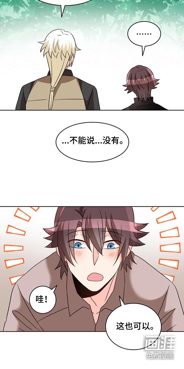 第86章：【第二季】升职