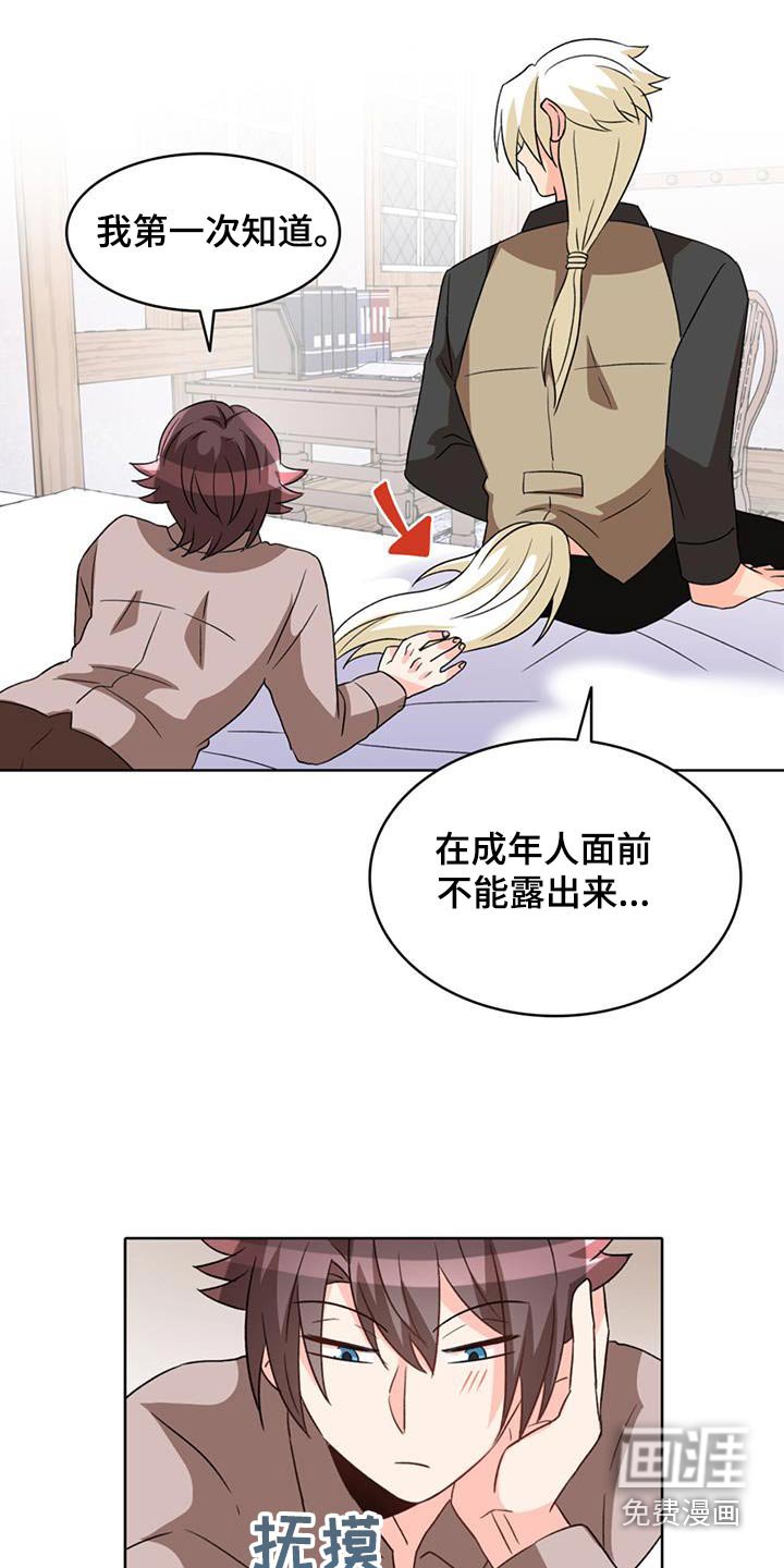 第87章：【第二季】你的故事