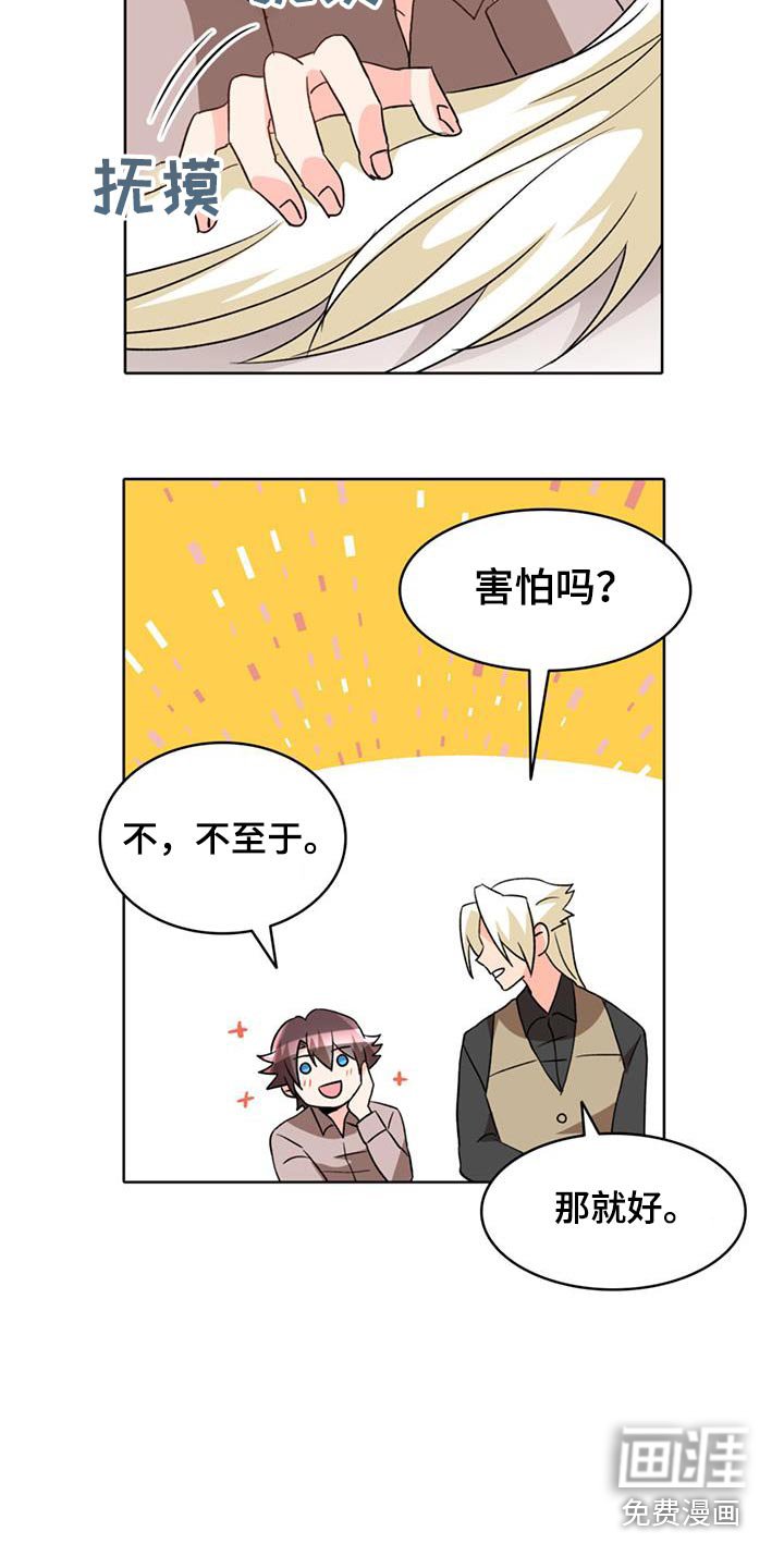 第87章：【第二季】你的故事
