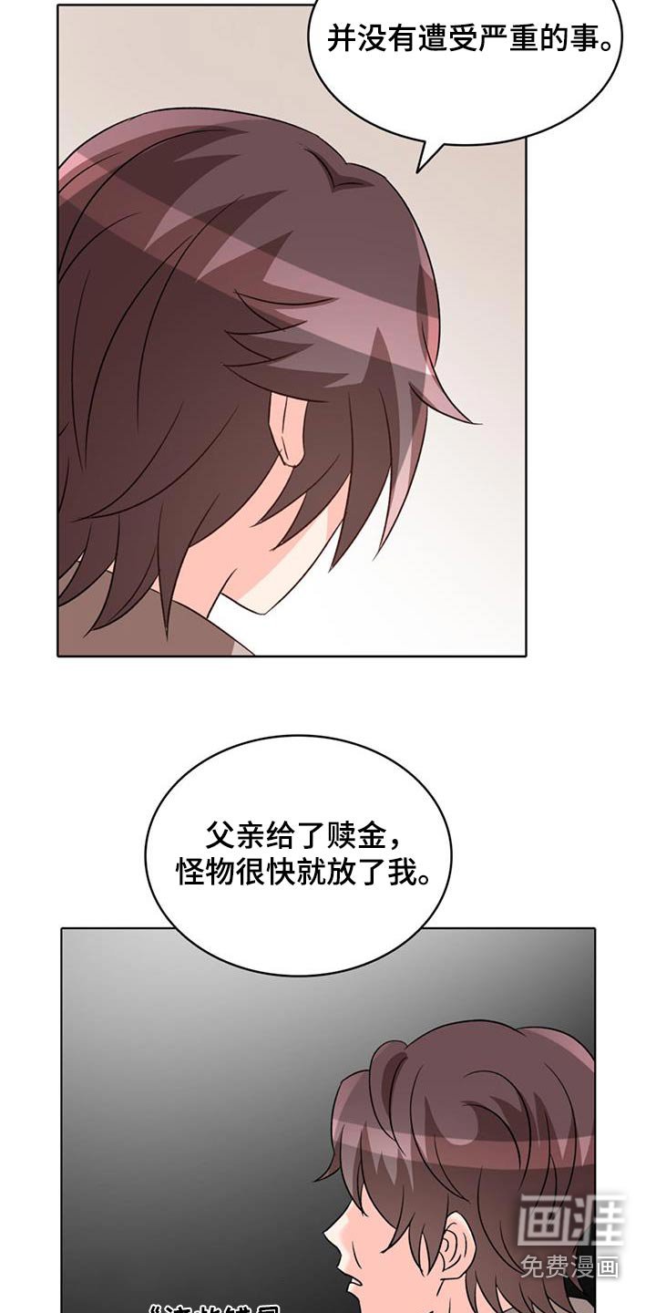 第87章：【第二季】你的故事