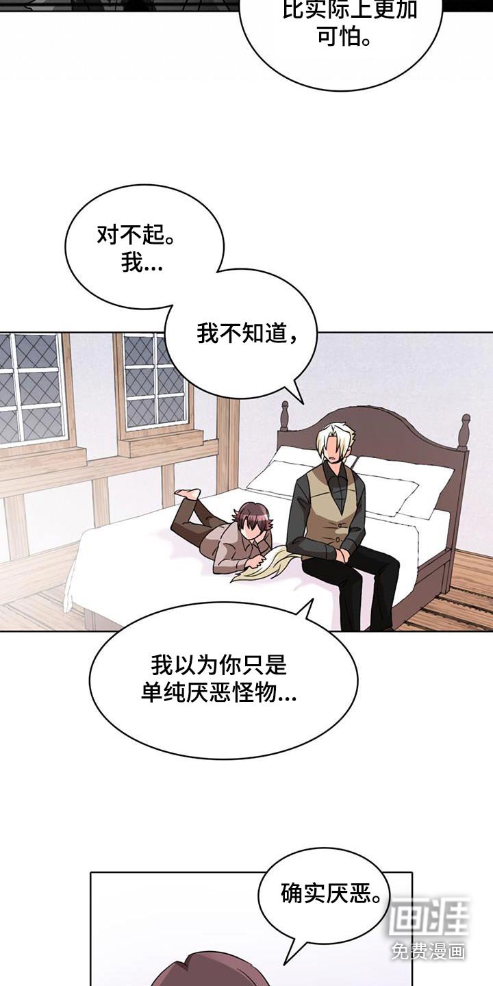 第87章：【第二季】你的故事