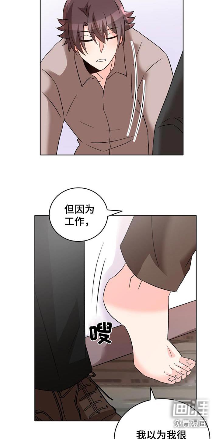 第87章：【第二季】你的故事