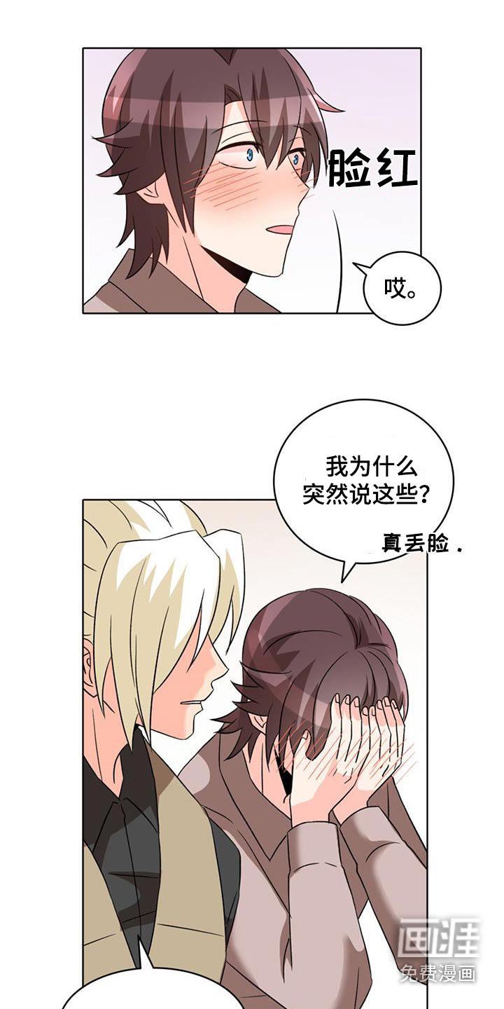 第87章：【第二季】你的故事