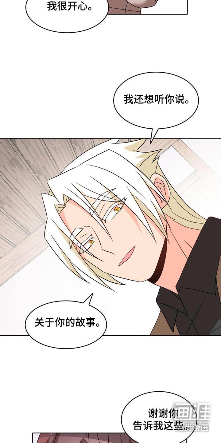 第87章：【第二季】你的故事