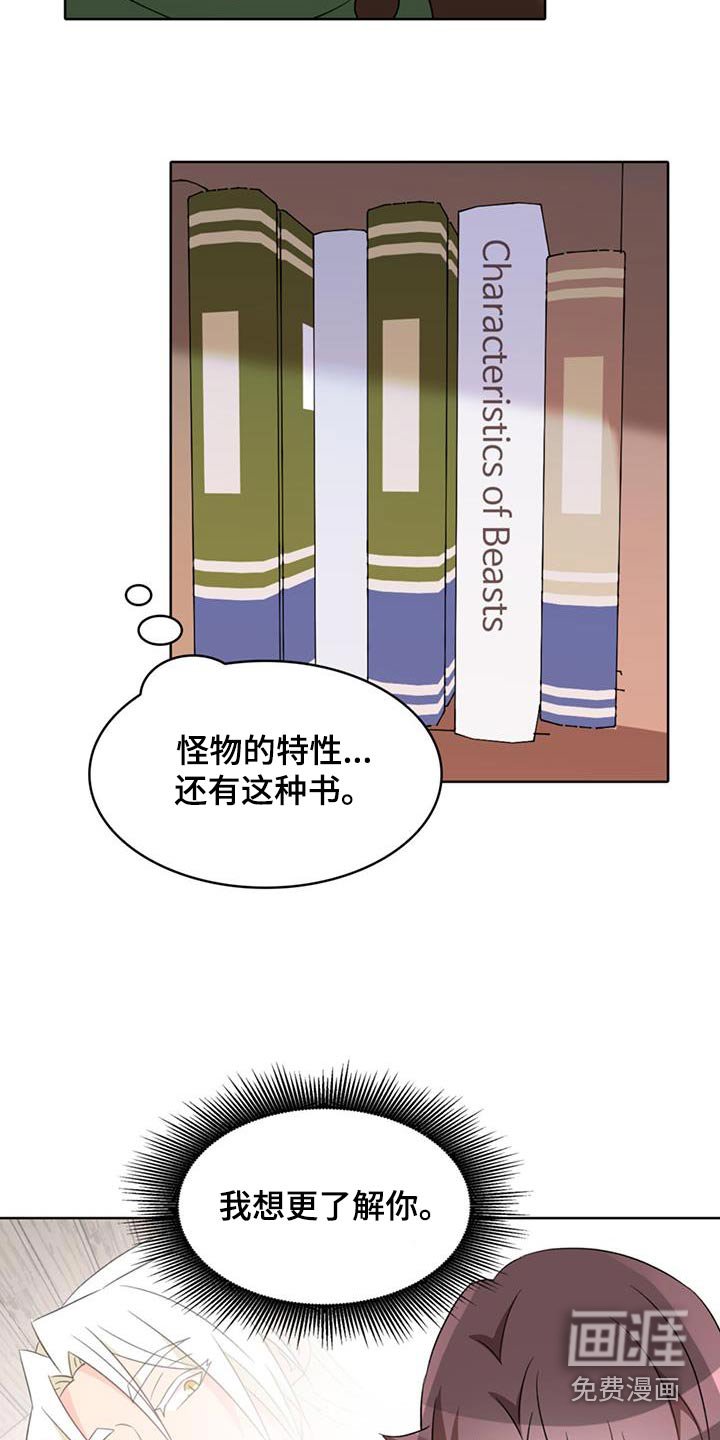 第87章：【第二季】你的故事