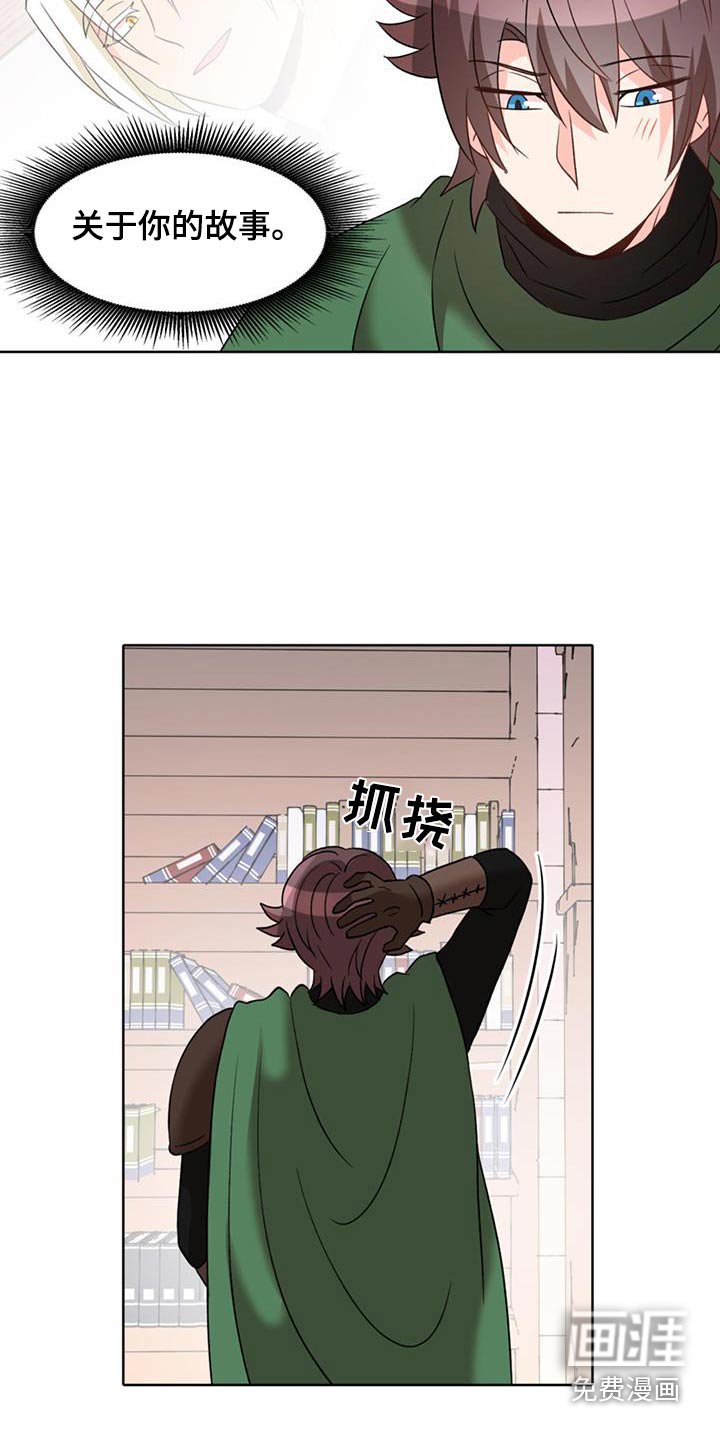 第87章：【第二季】你的故事