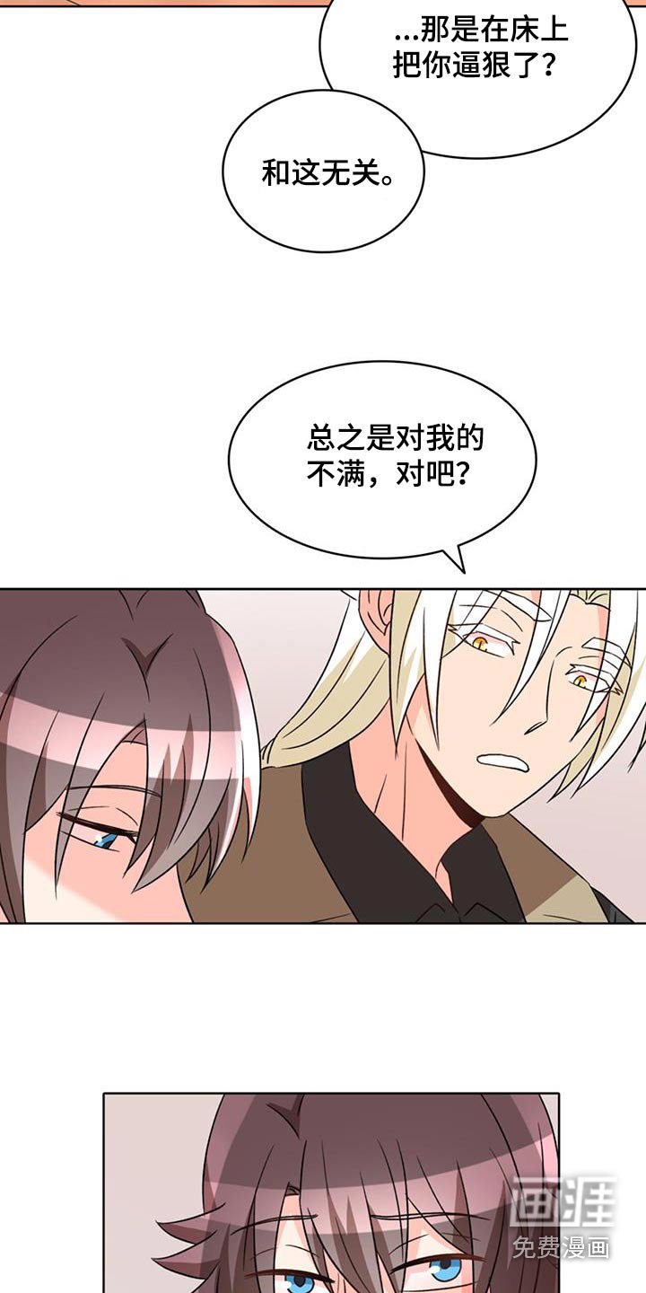 第88章：【第二季完结】非常喜欢