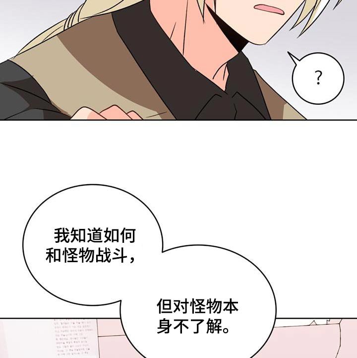 第88章：【第二季完结】非常喜欢