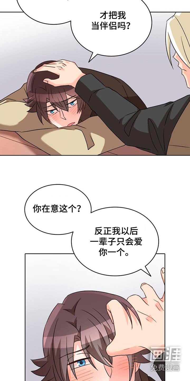 第88章：【第二季完结】非常喜欢