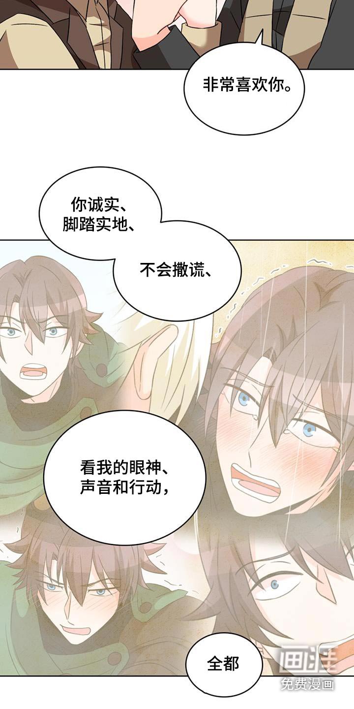 第88章：【第二季完结】非常喜欢