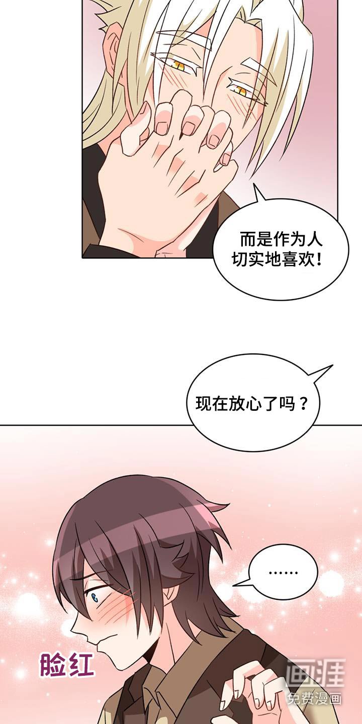 第88章：【第二季完结】非常喜欢