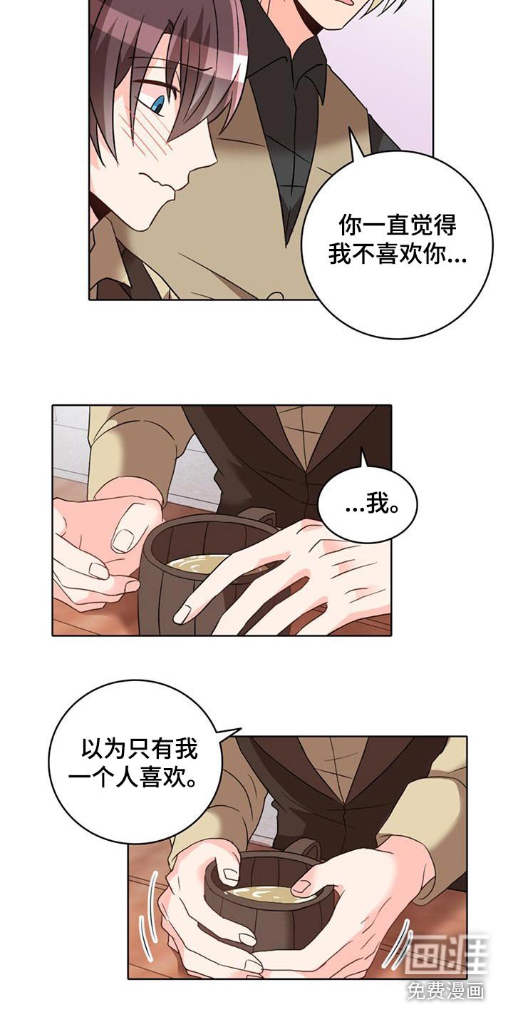 第88章：【第二季完结】非常喜欢