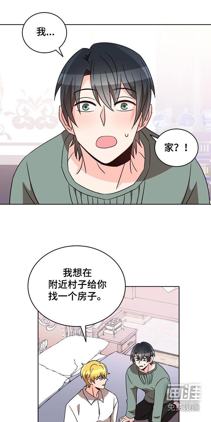 第89章：【番外】我的家
