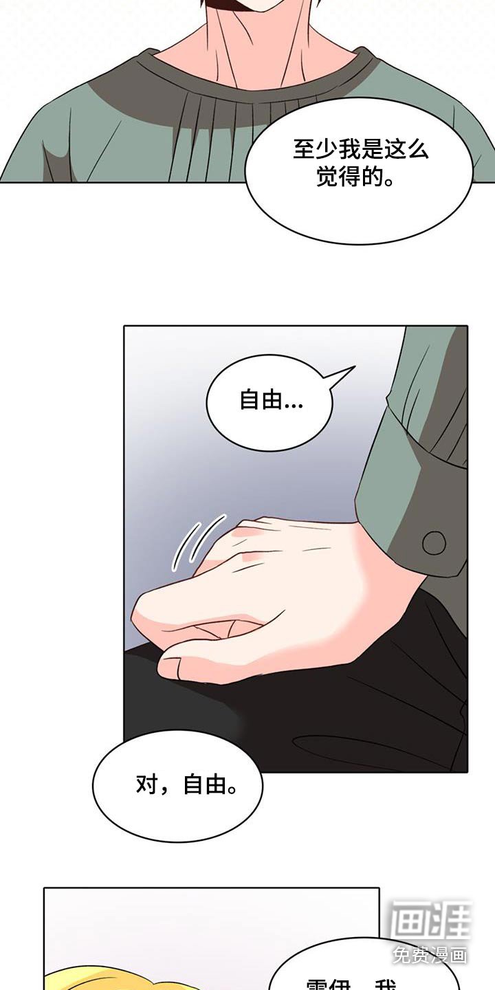 第89章：【番外】我的家