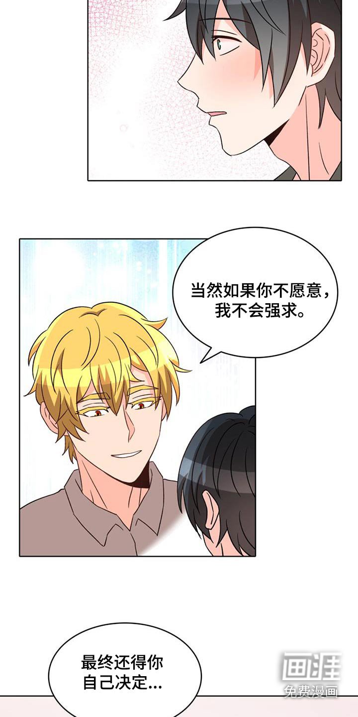 第89章：【番外】我的家