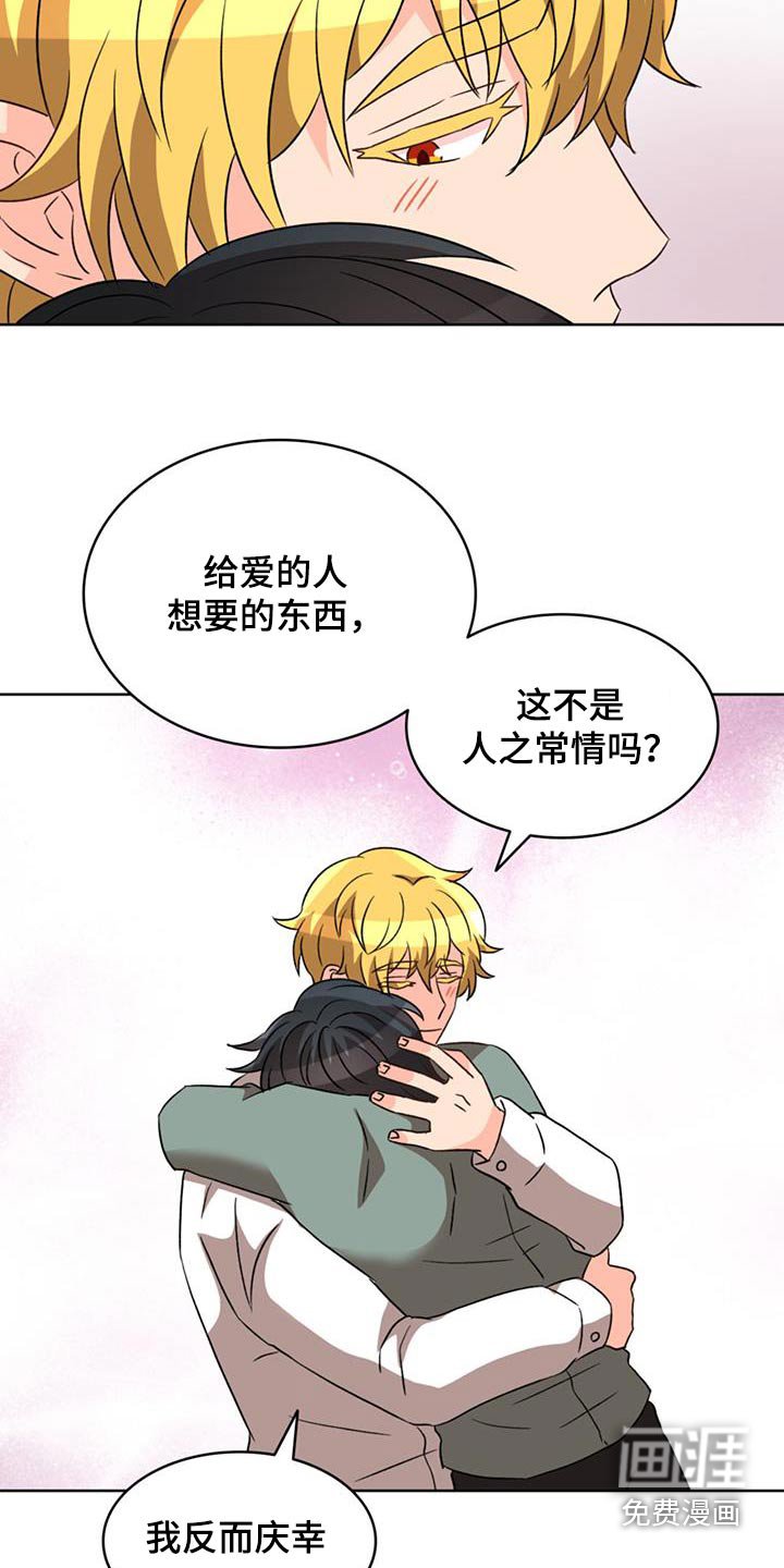 第89章：【番外】我的家