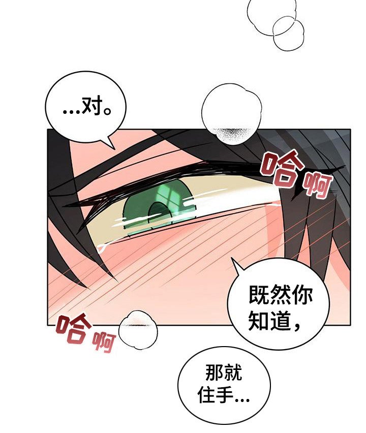 第9章：伤痕 