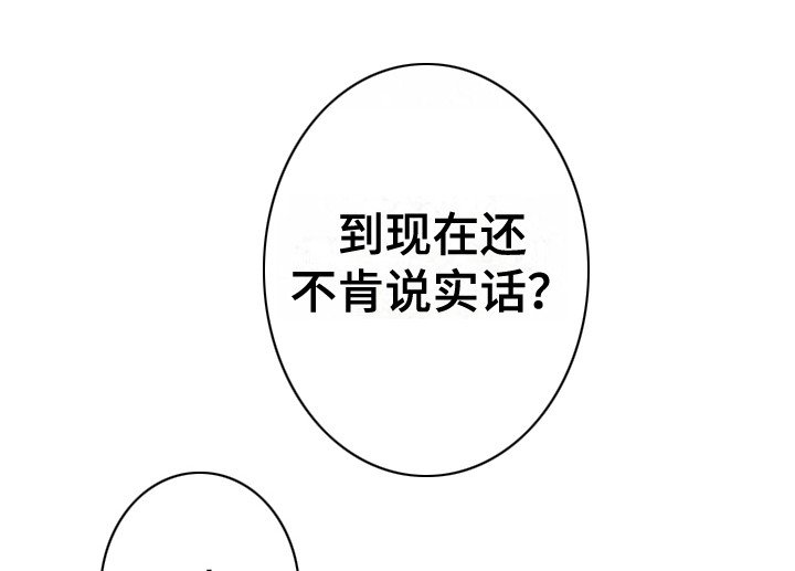 第9章：伤痕 