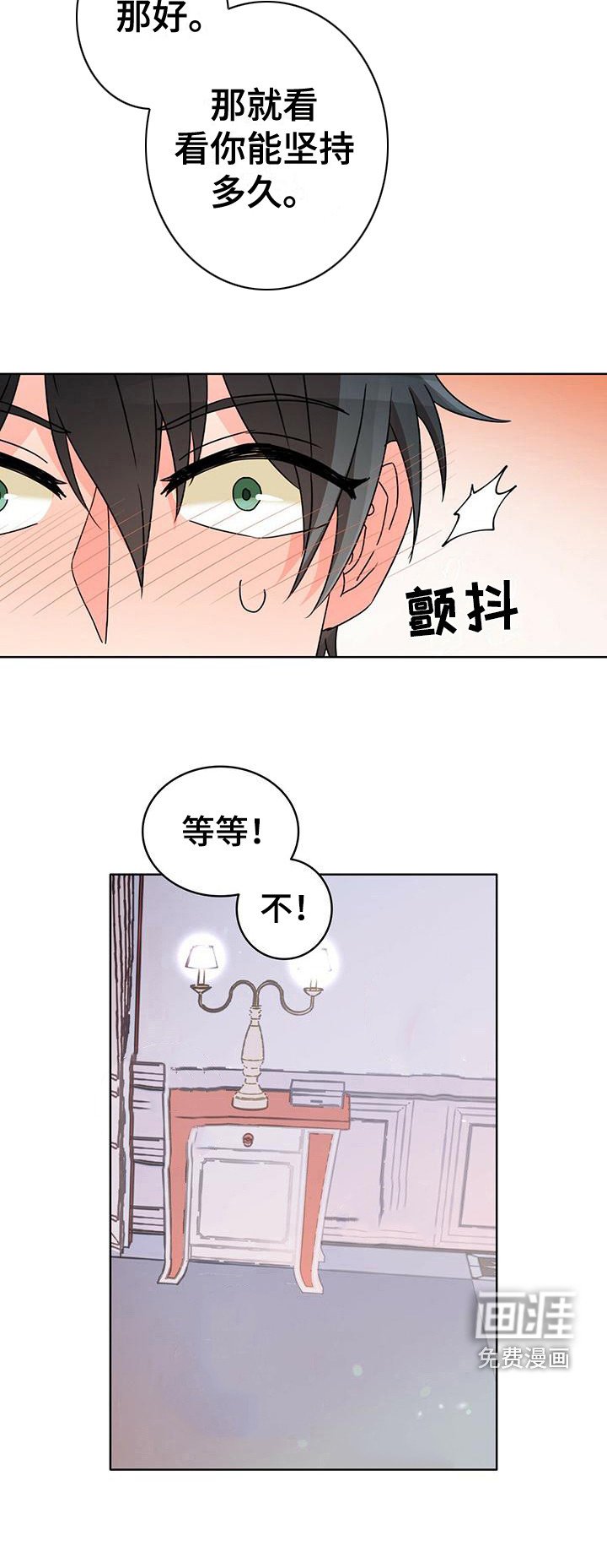 第9章：伤痕 