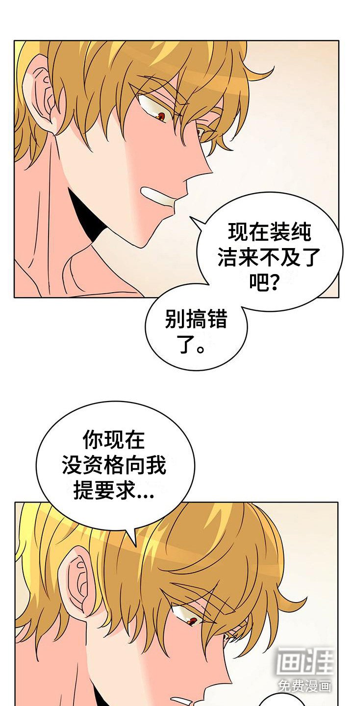 第9章：伤痕 