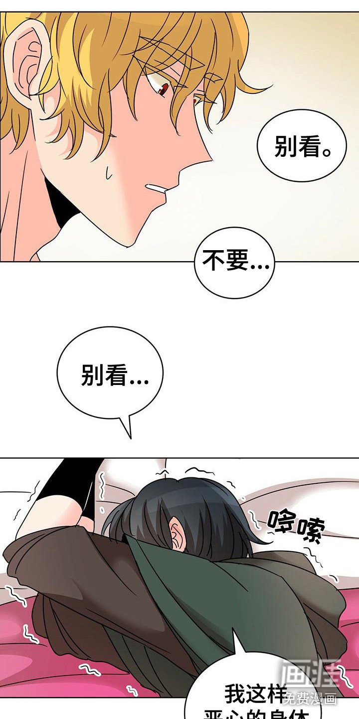 第9章：伤痕 