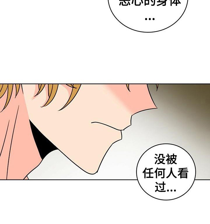 第9章：伤痕 