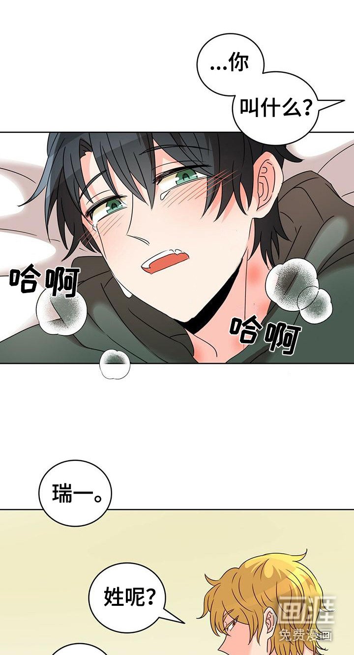第9章：伤痕 
