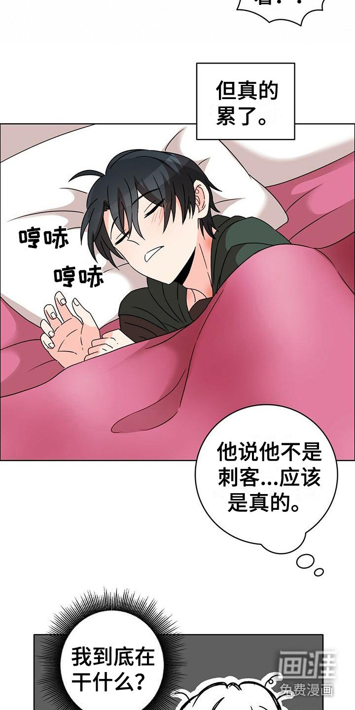 第9章：伤痕 