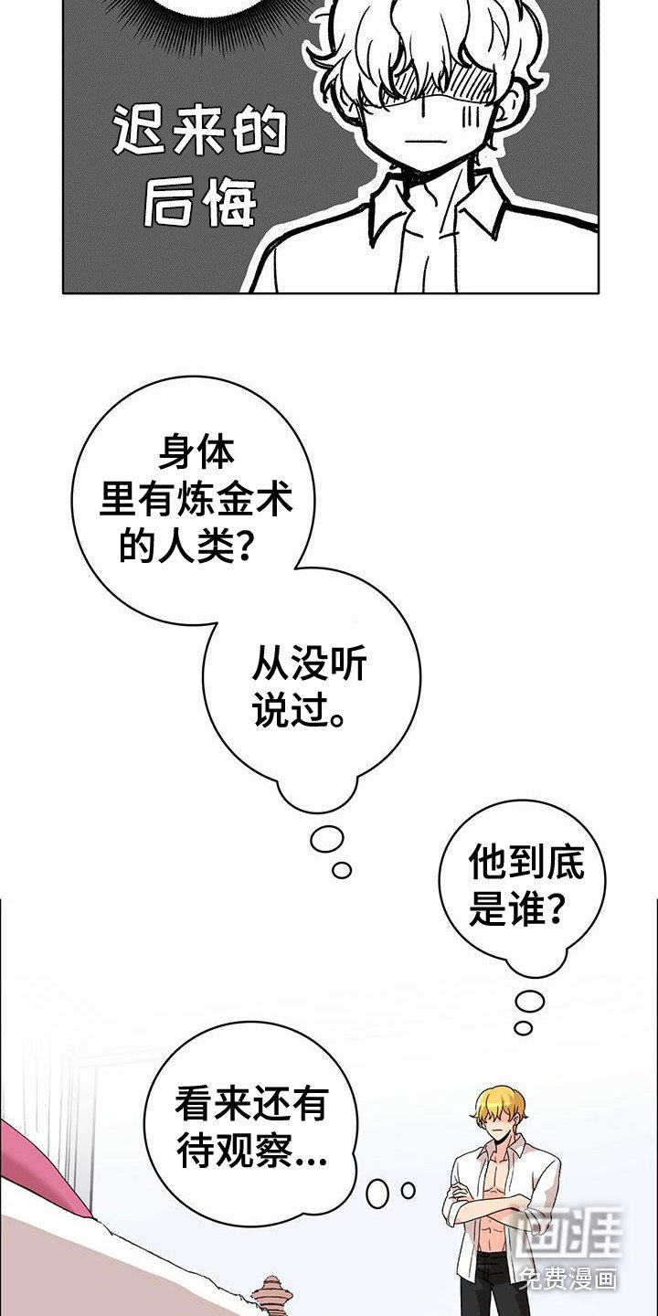 第9章：伤痕 