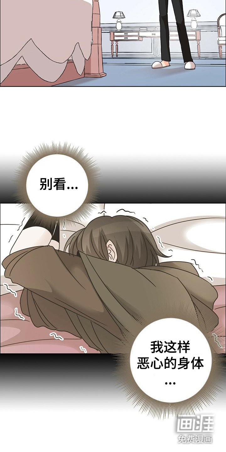 第9章：伤痕 