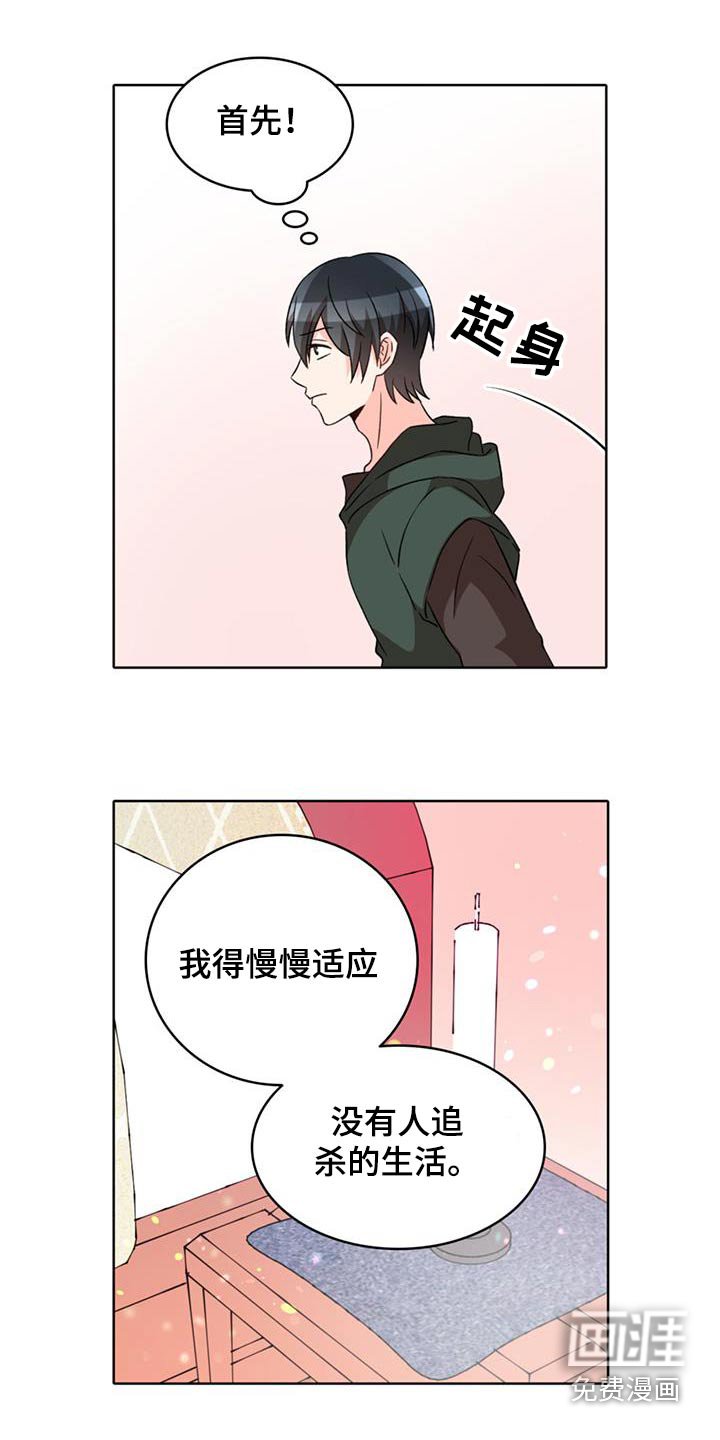 第90章：【番外】对话球
