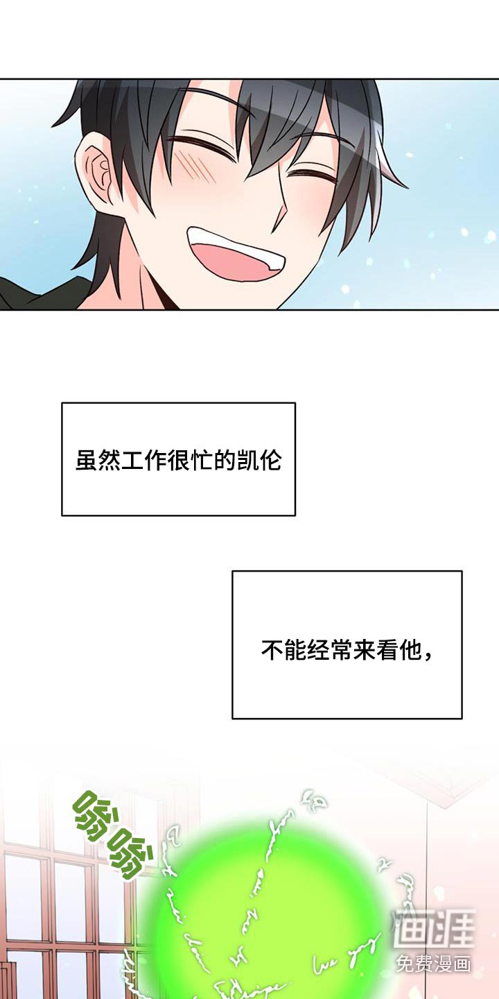 第90章：【番外】对话球