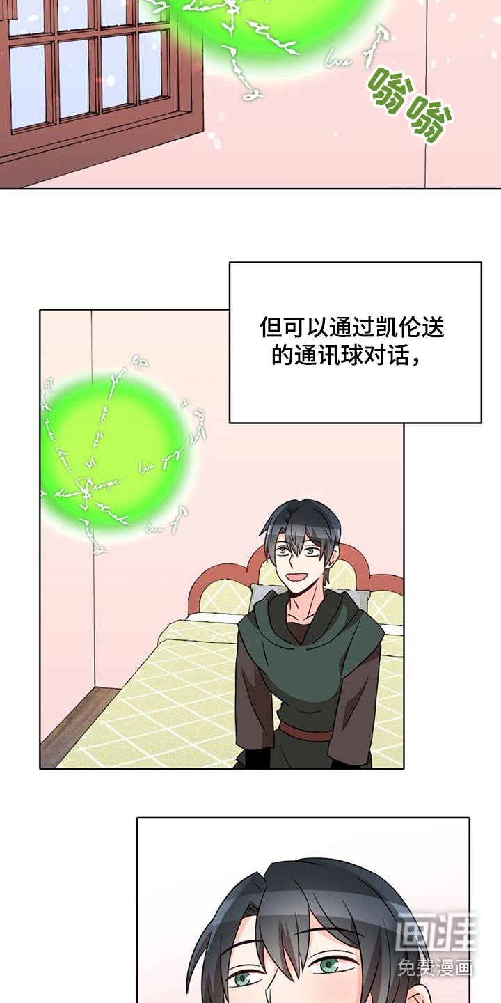 第90章：【番外】对话球