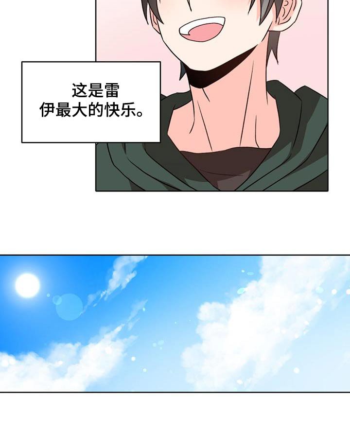 第90章：【番外】对话球
