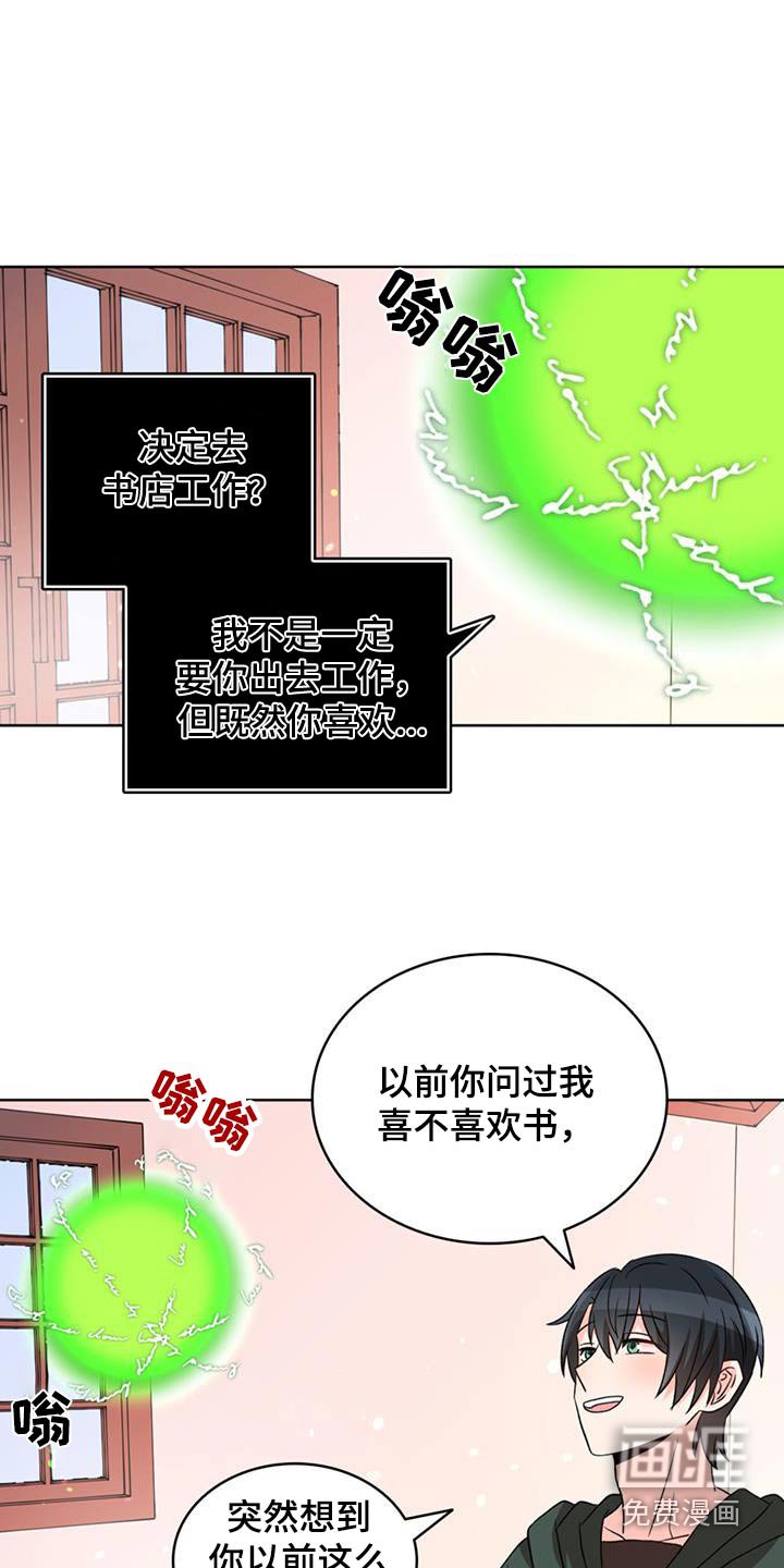 第90章：【番外】对话球