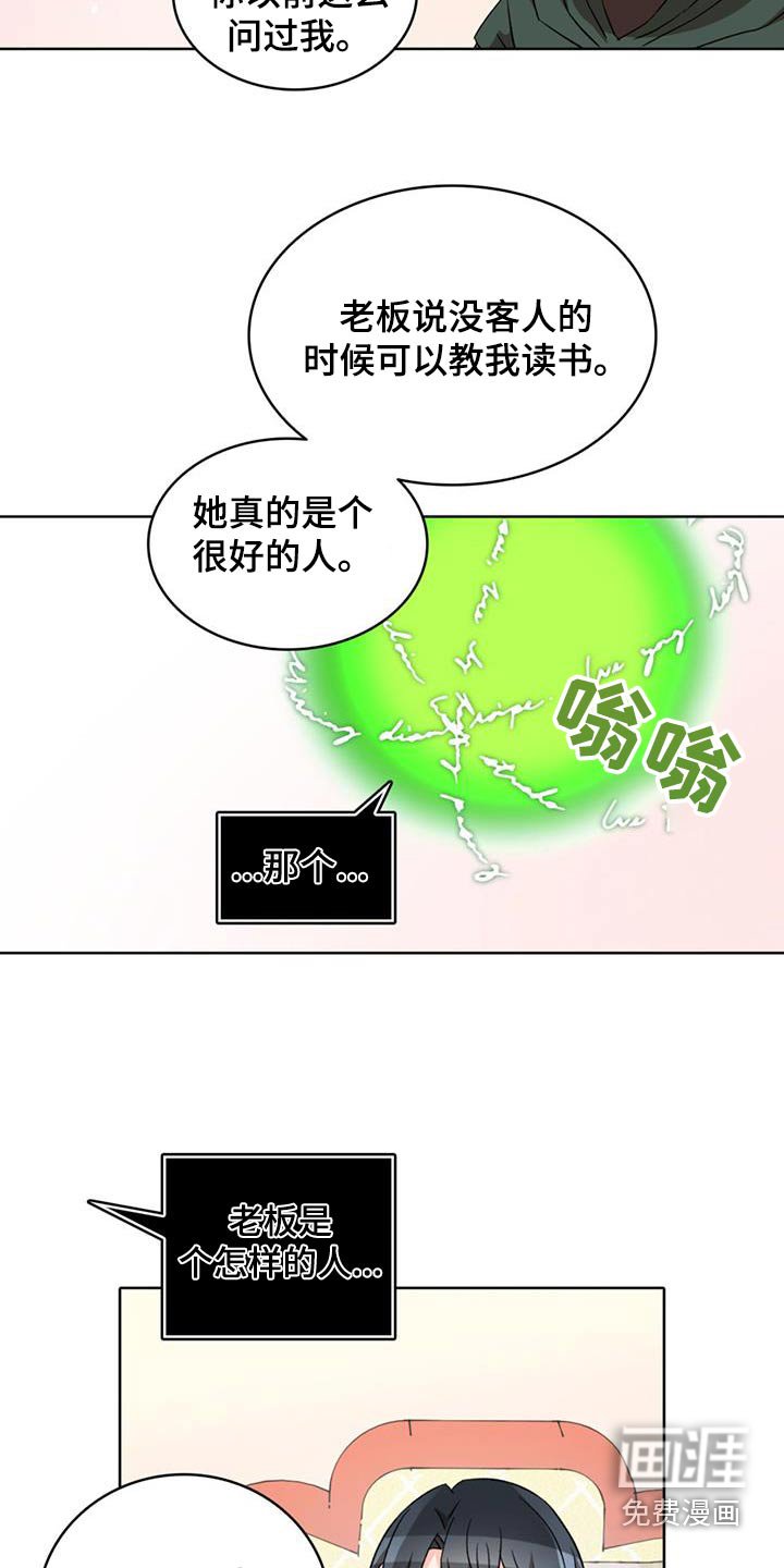 第90章：【番外】对话球