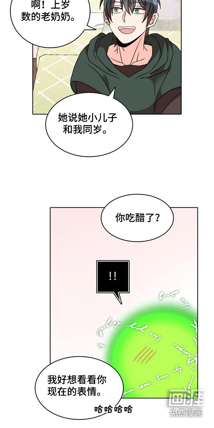 第90章：【番外】对话球