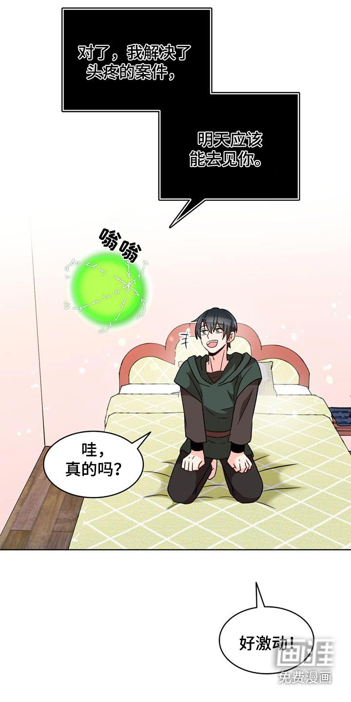 第90章：【番外】对话球