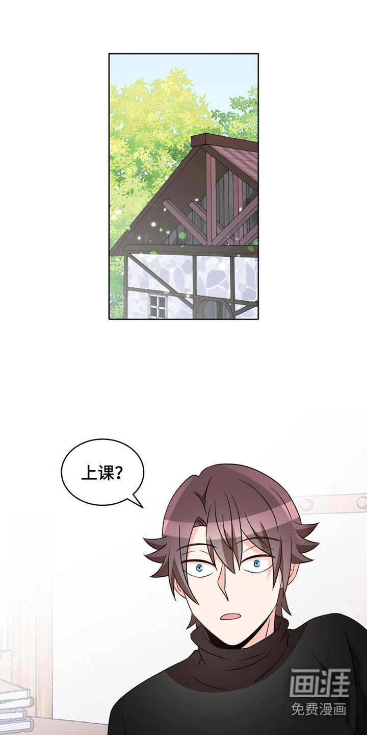 第91章：【番外】道歉