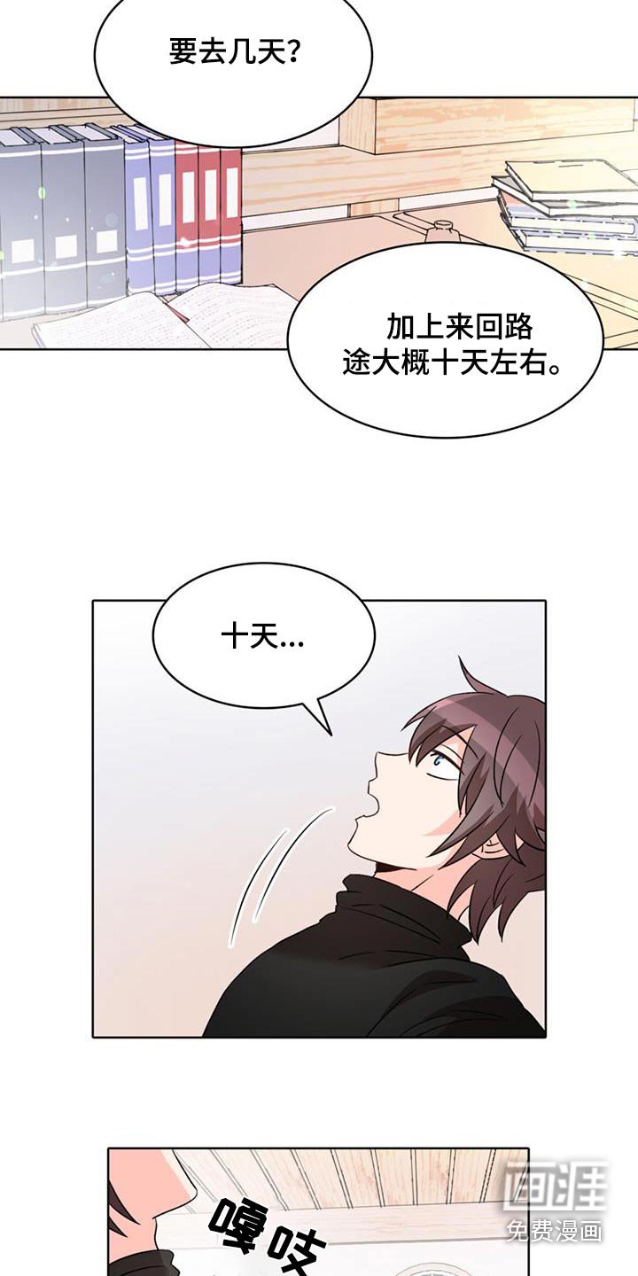 第91章：【番外】道歉