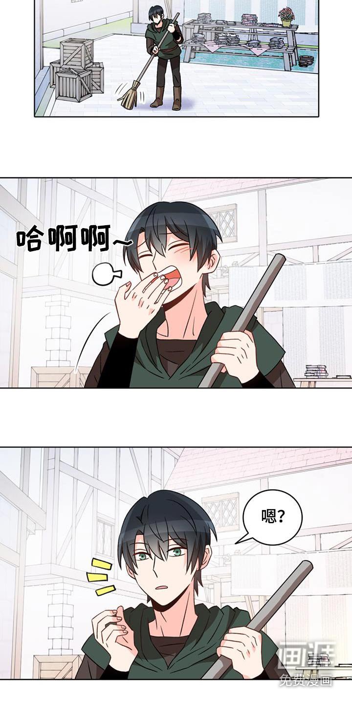 第91章：【番外】道歉