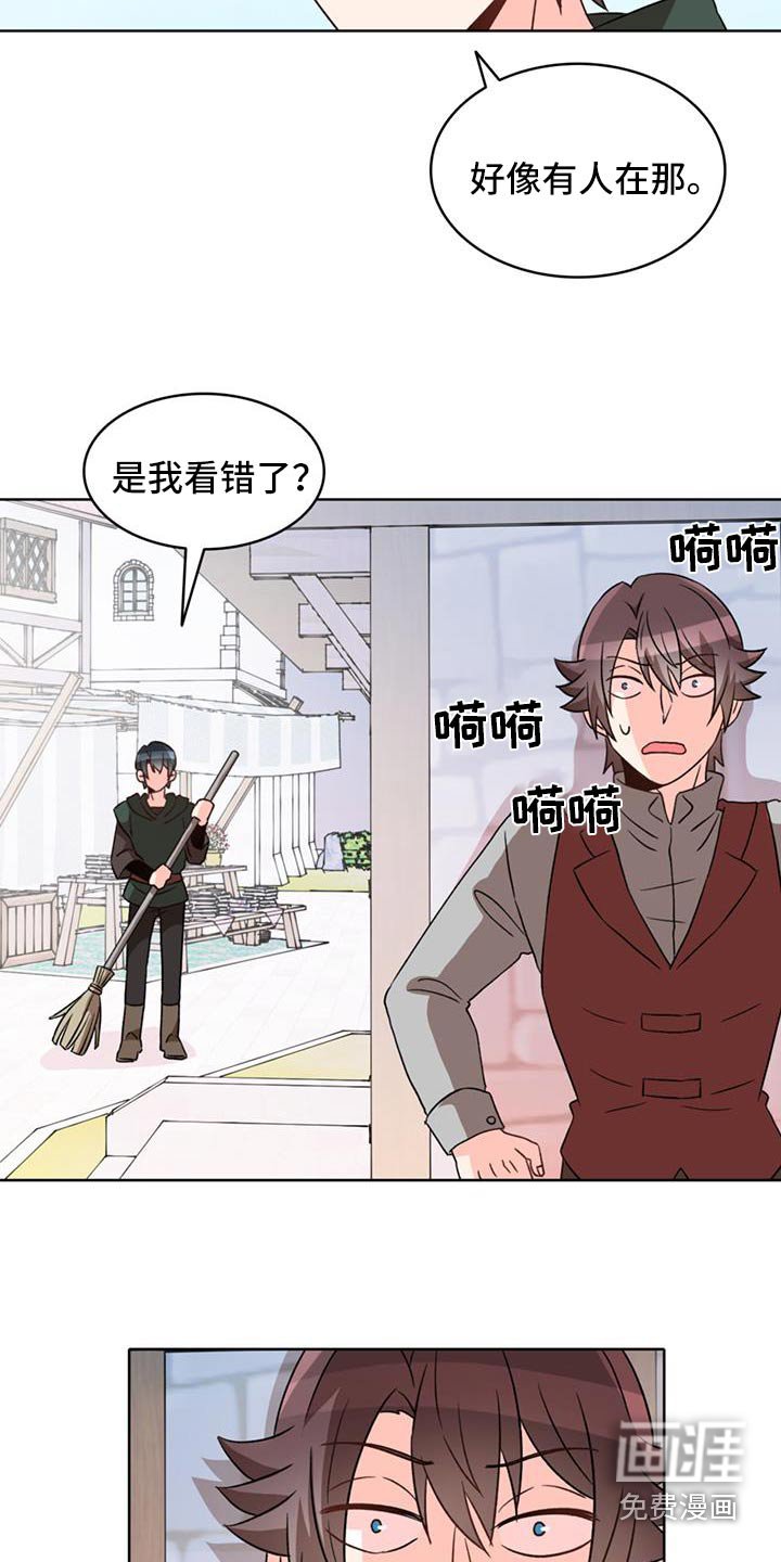 第91章：【番外】道歉