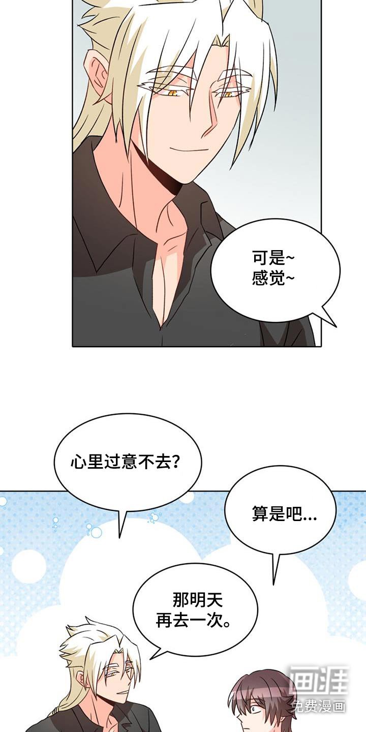 第91章：【番外】道歉