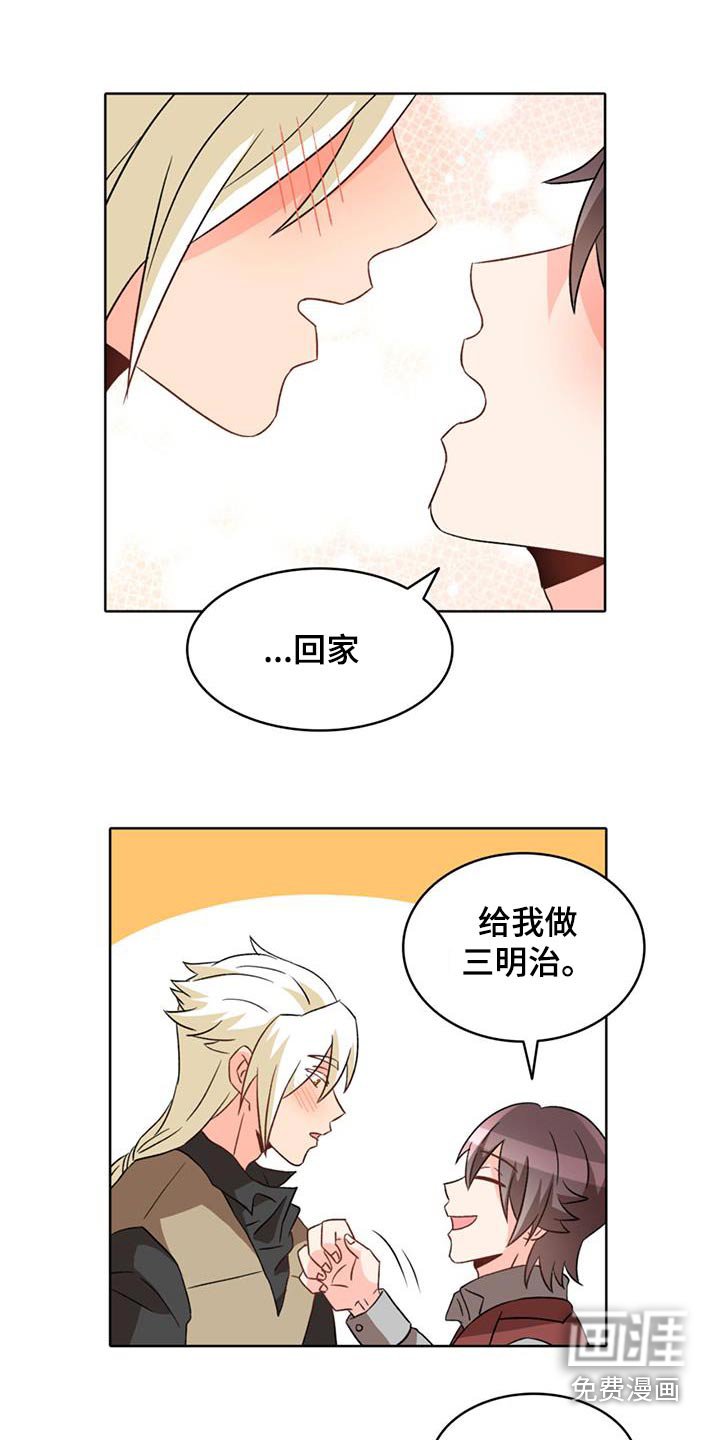 第92章：【番外】我们回家