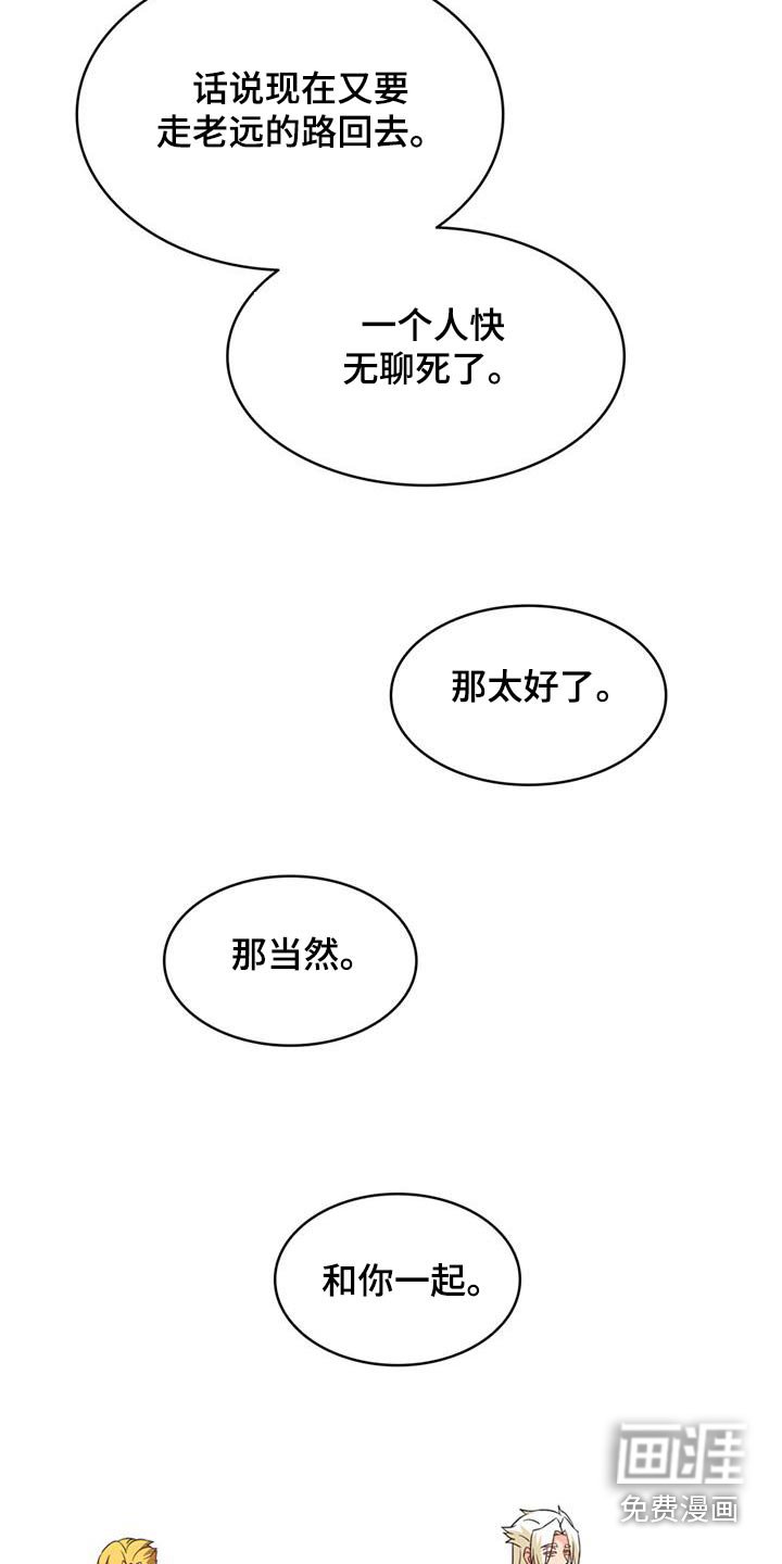 第92章：【番外】我们回家