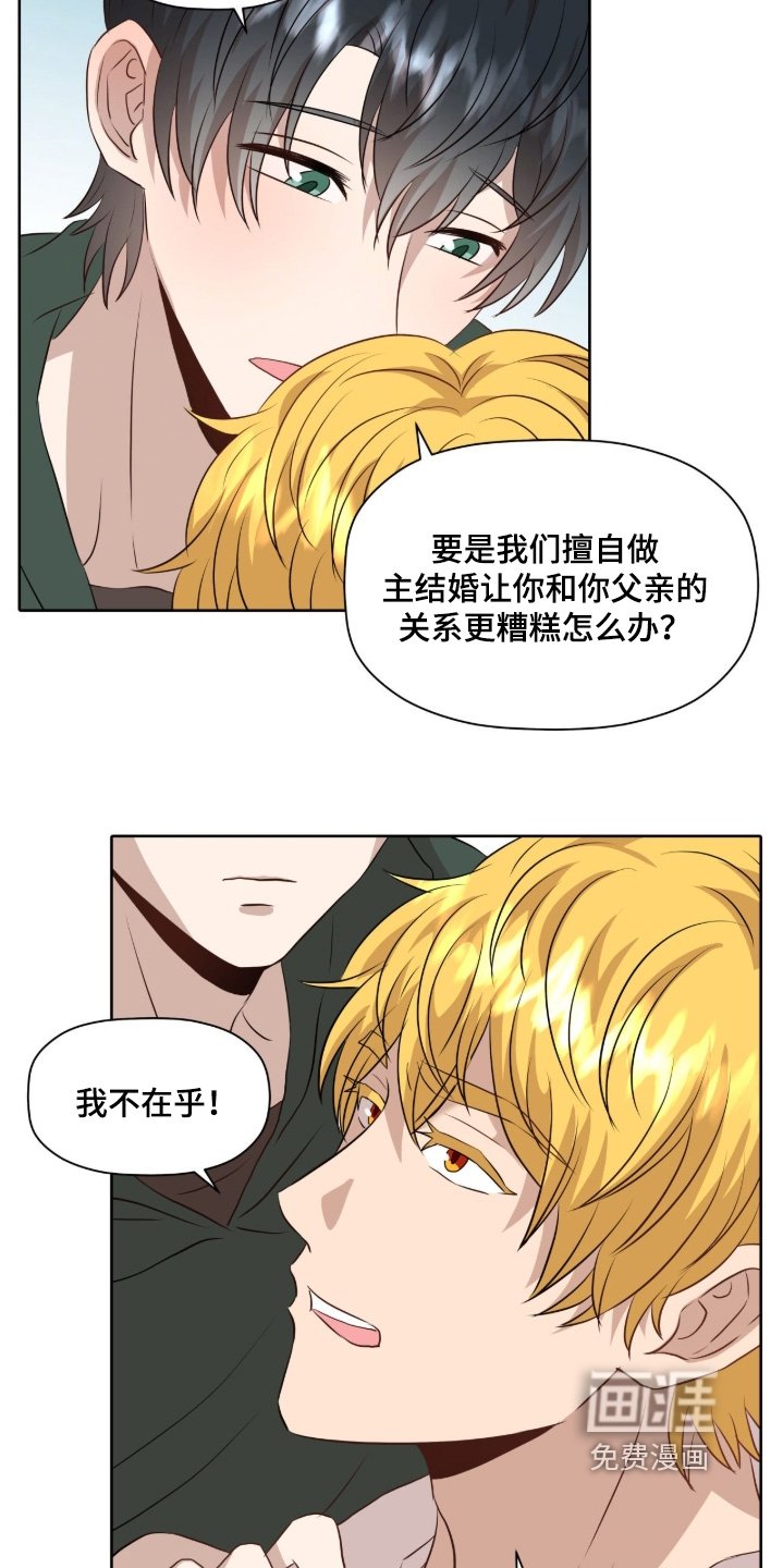 第93章：【番外】不会强迫你