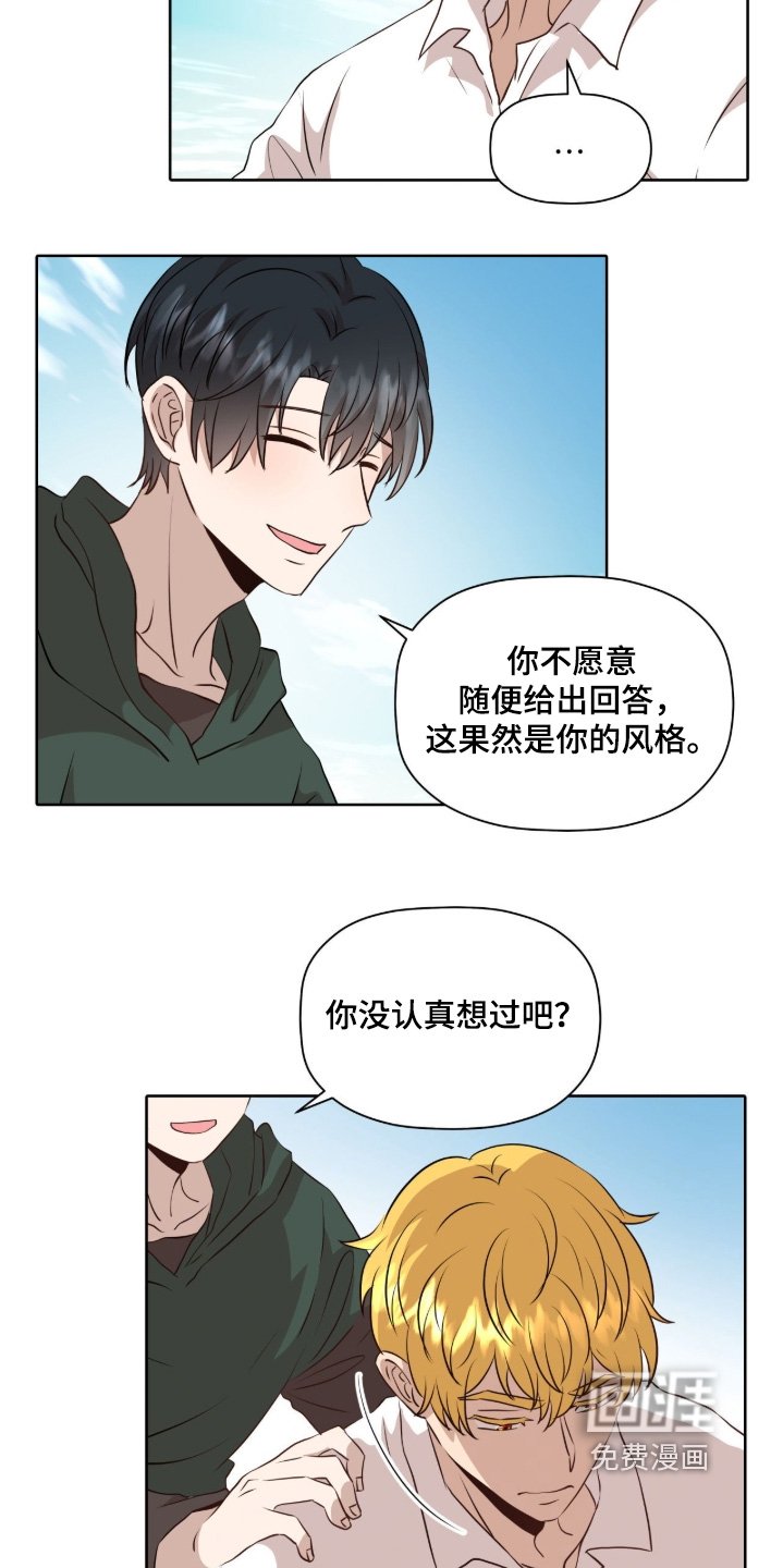 第93章：【番外】不会强迫你