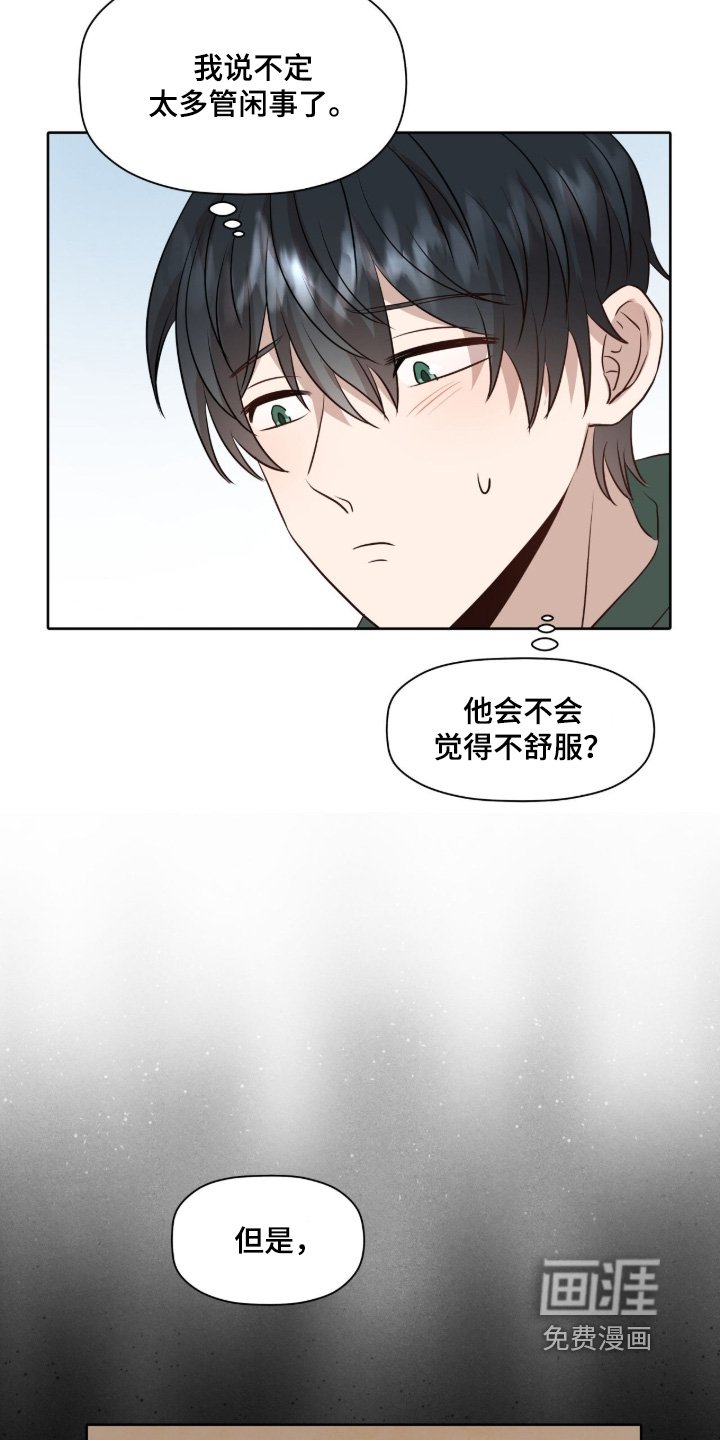 第93章：【番外】不会强迫你