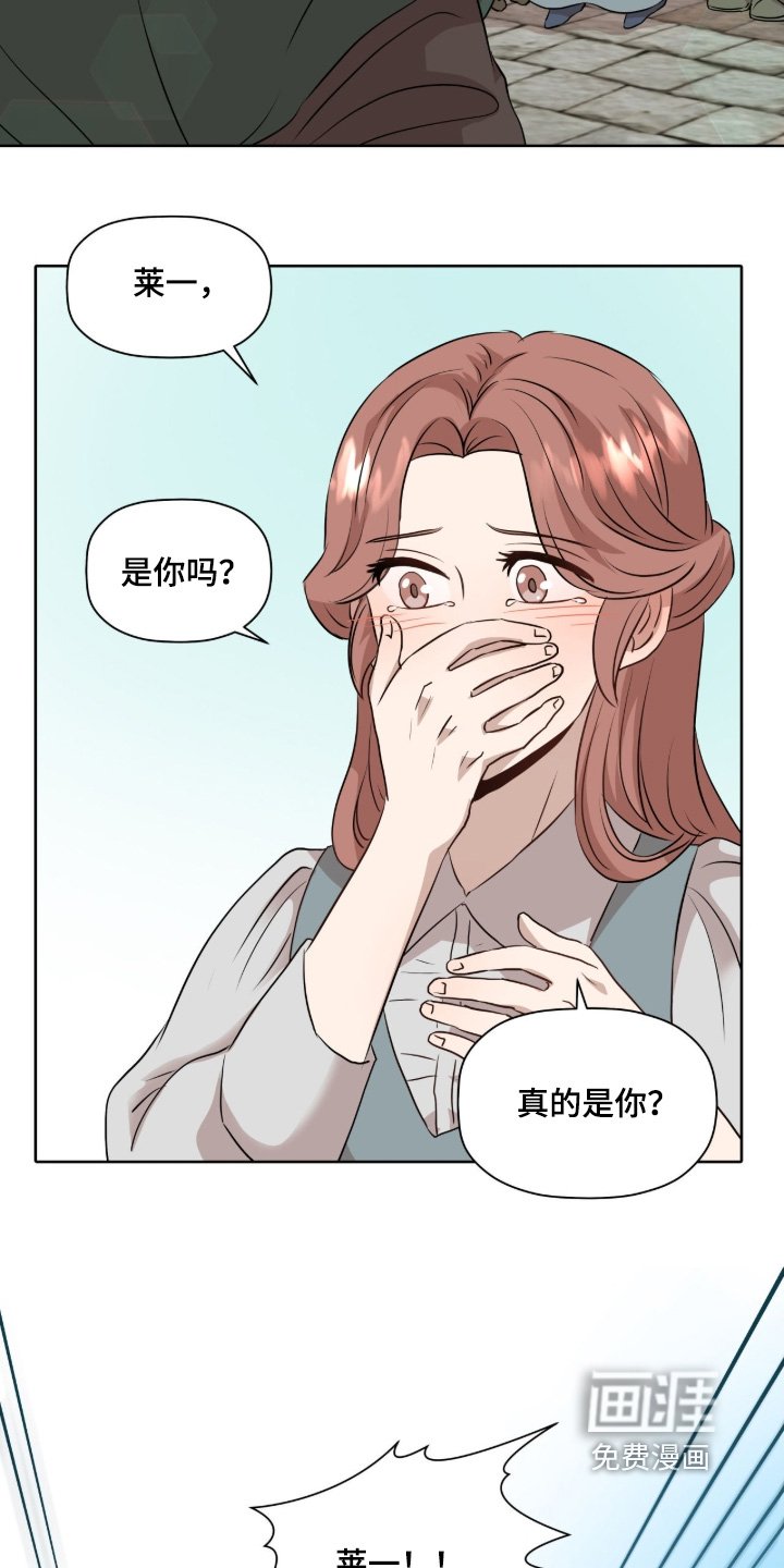 第94章：【番外】去见父亲