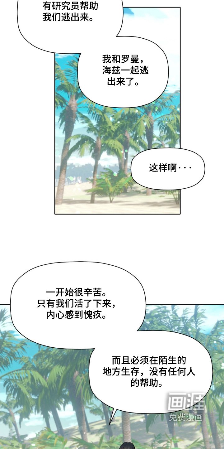第94章：【番外】去见父亲